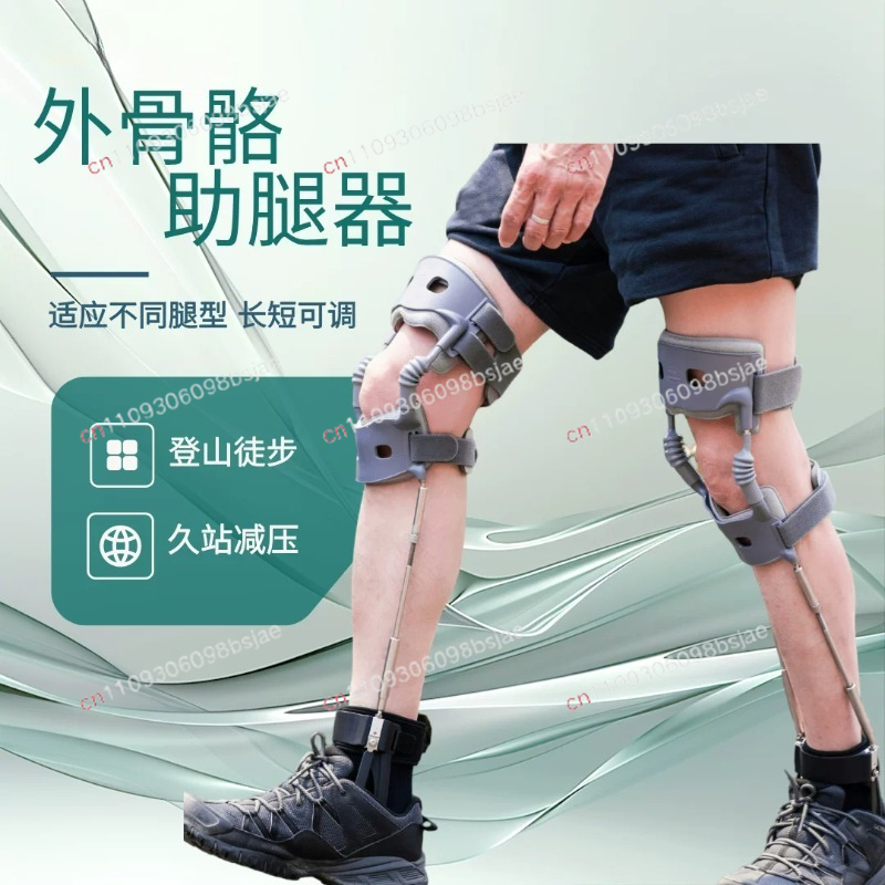 Alat bantu jalan exoskeleton g - Ankle Brace ulasan dan harga